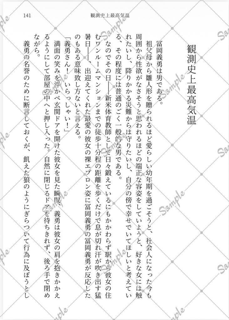 わたしのすきなひと 〜こいぶみ〜