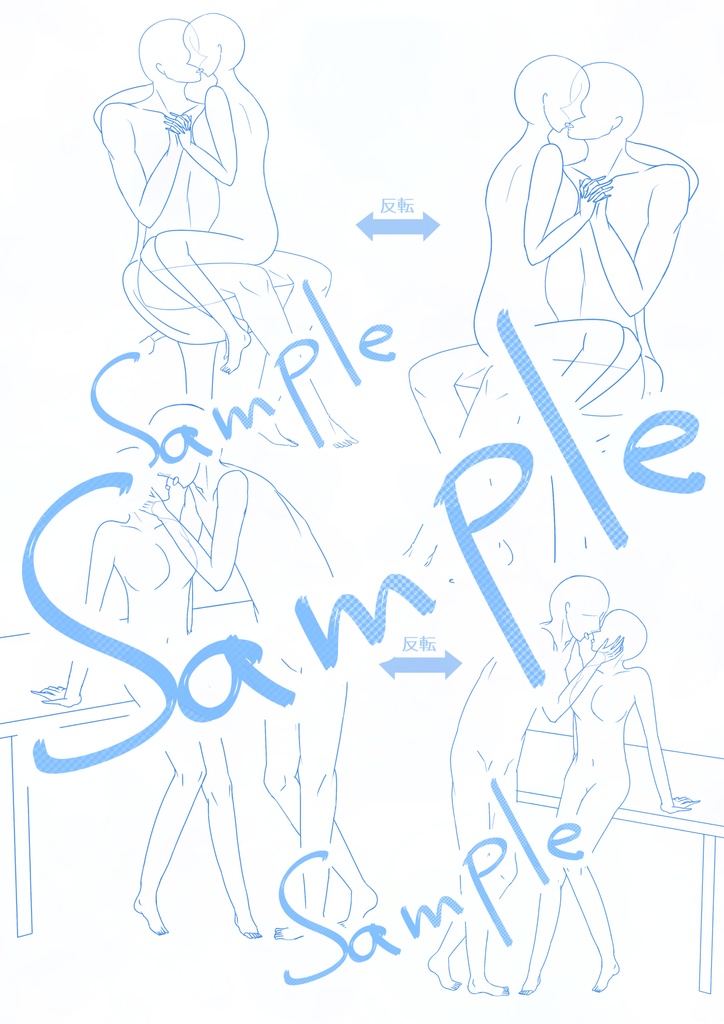 イラスト全身ポーズ集 ~キス編~