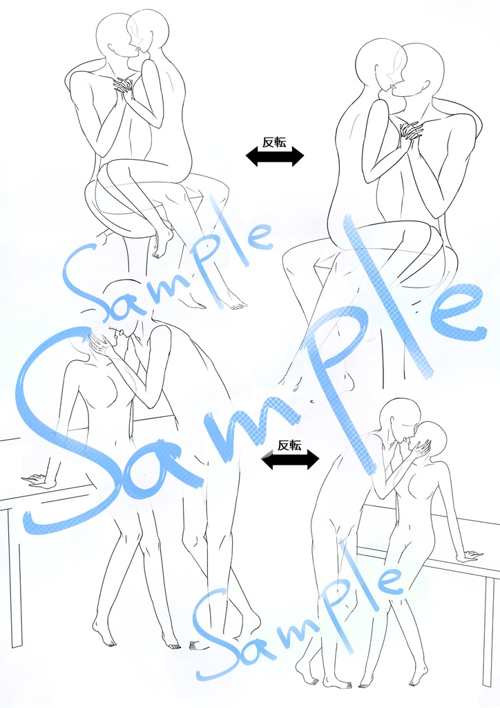 イラスト全身ポーズ集 ~キス編~