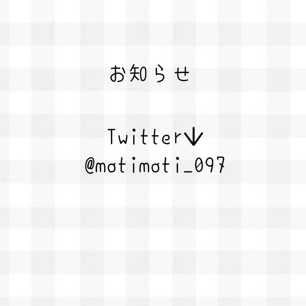 お知らせ
