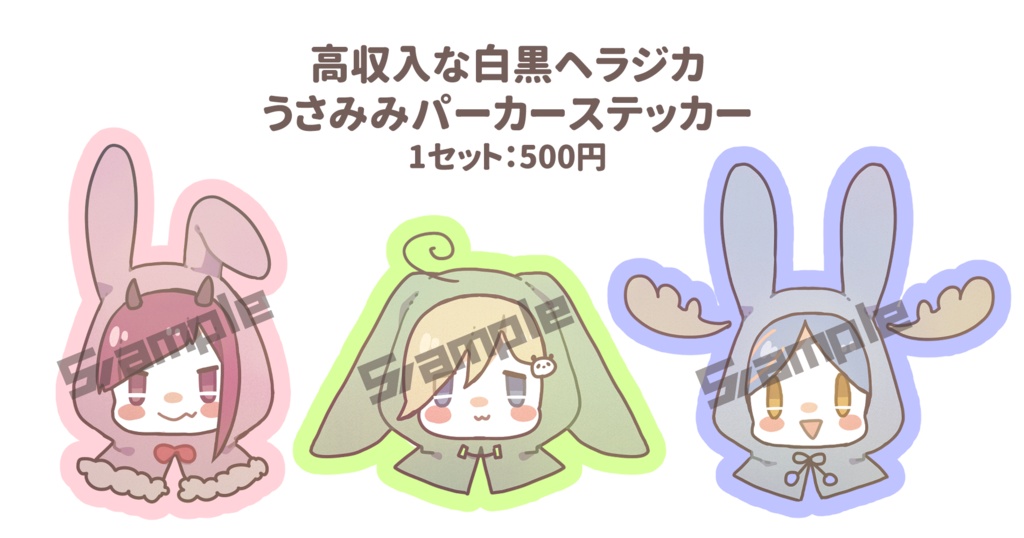 こしへらうさみみステッカー