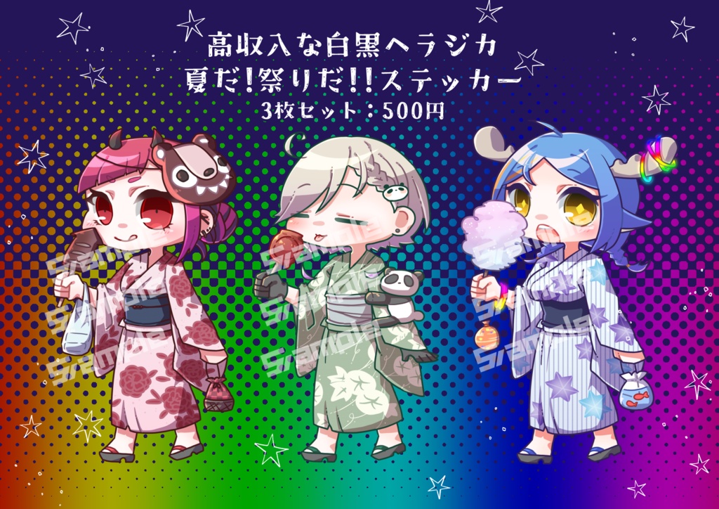 夏だ!祭りだ!!ステッカー