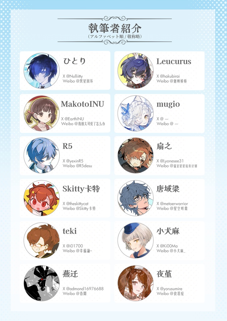 「日々のしらべ」