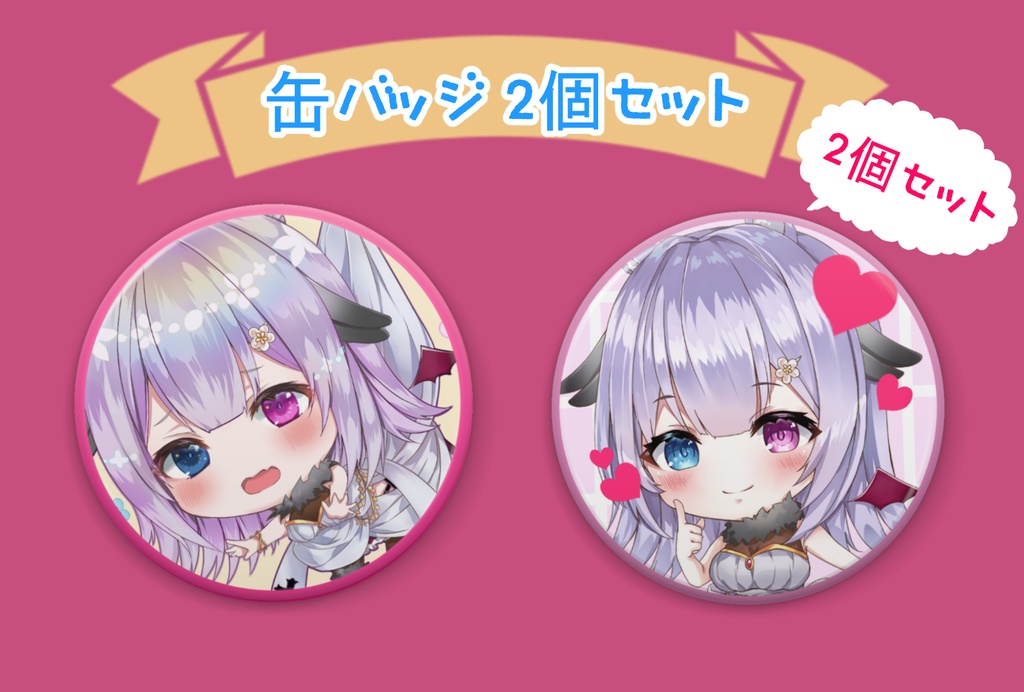 【Bセット】かんばっぢ！【57mm】