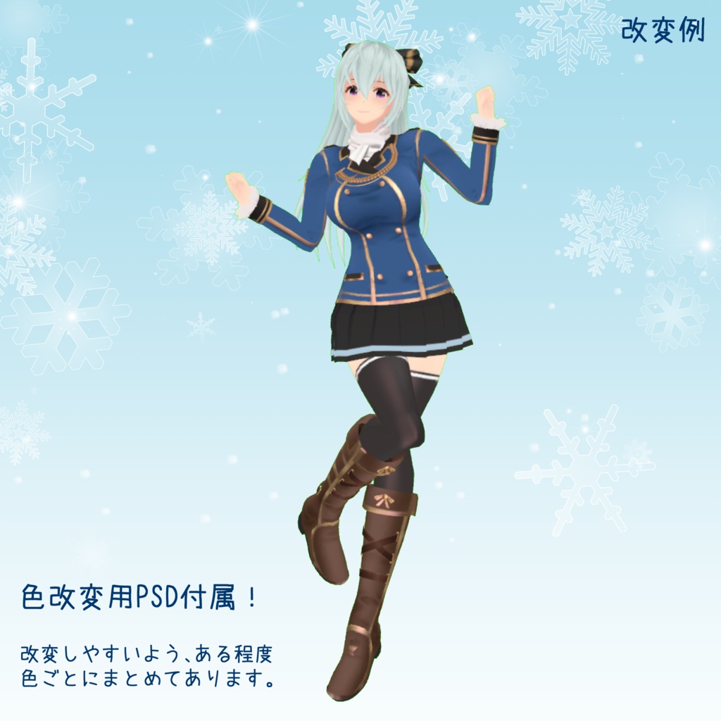 VRC向けアバター「ガリヴァーちゃん」