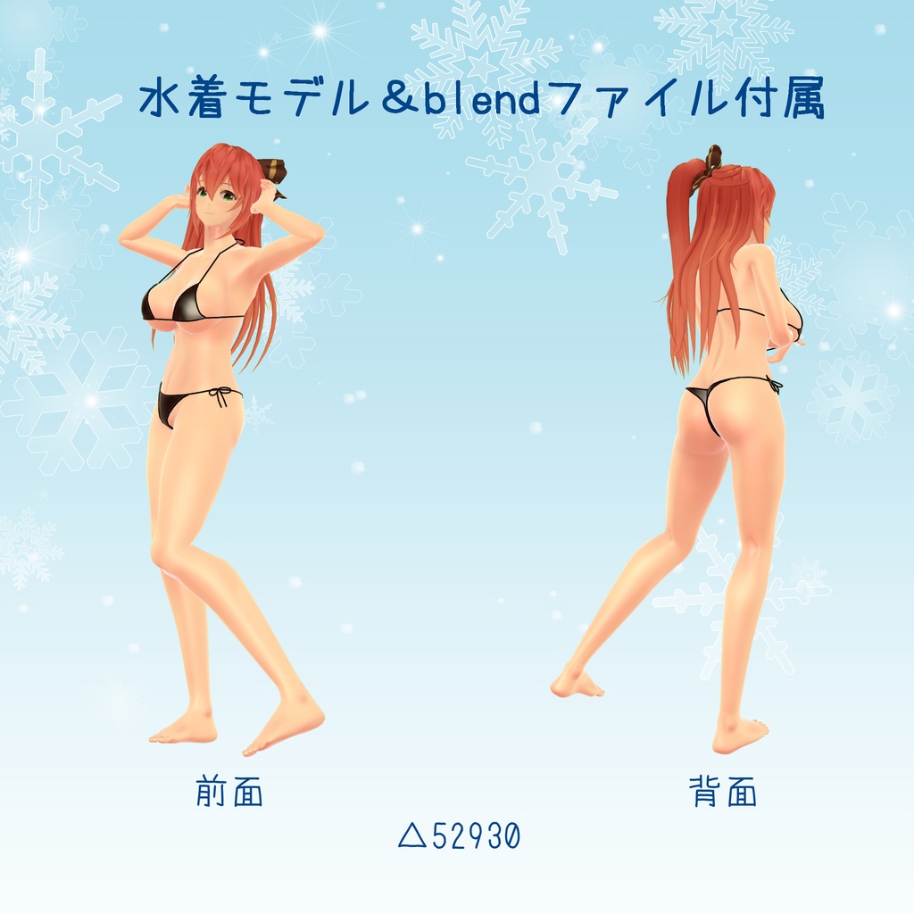 VRC向けアバター「ガリヴァーちゃん」