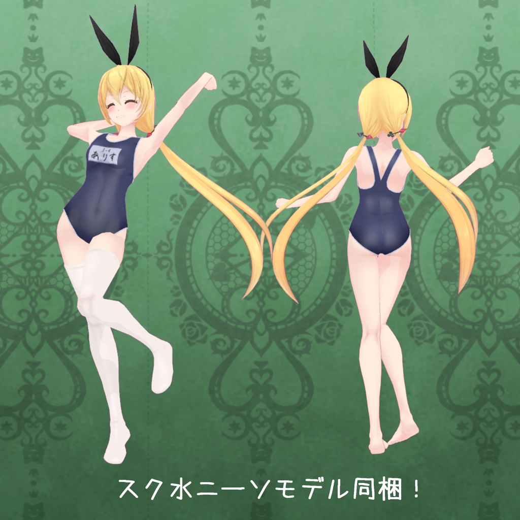 VRC想定アバター ぐりぐりアリス