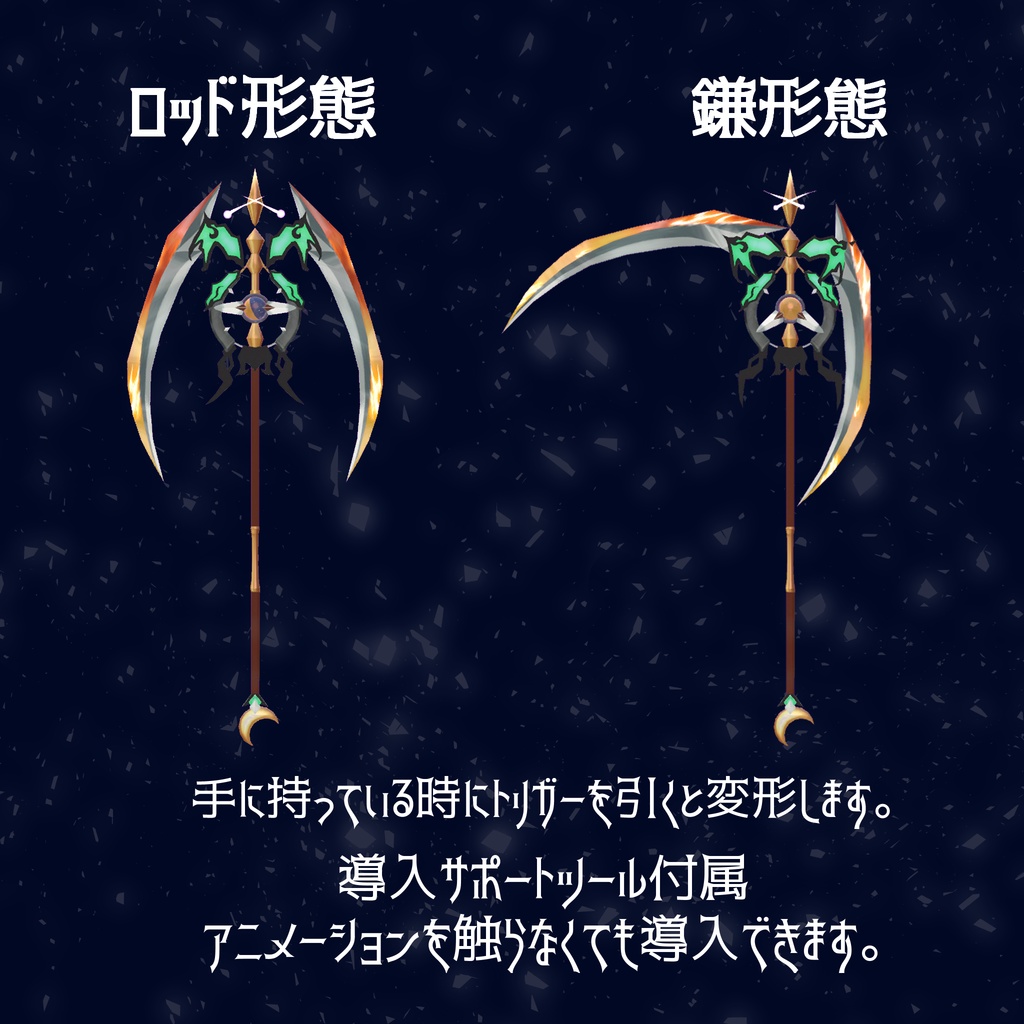 VRChat向けアクセサリ Queen of moonlight