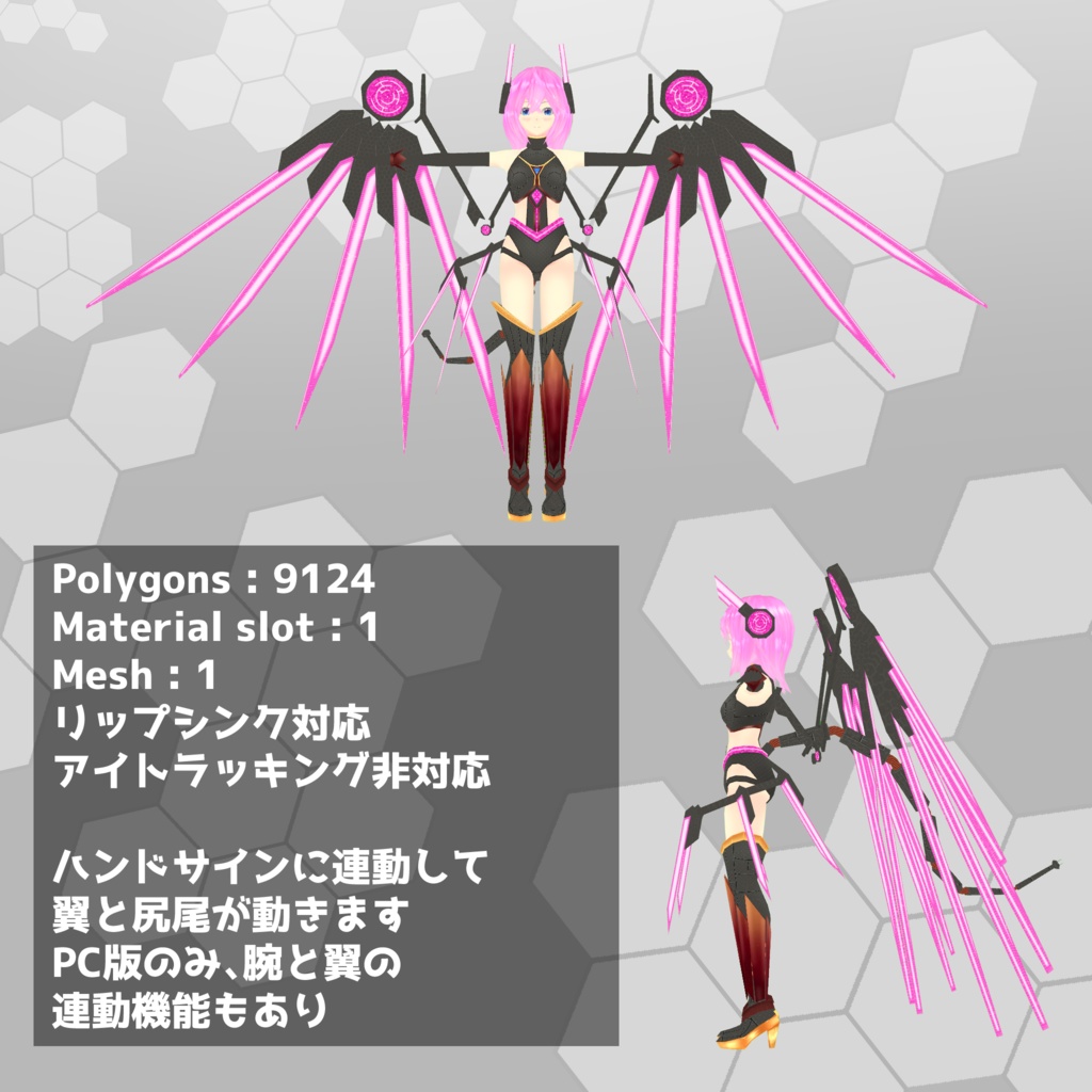 VRC向けアバター 「ADF-09AZAMI」