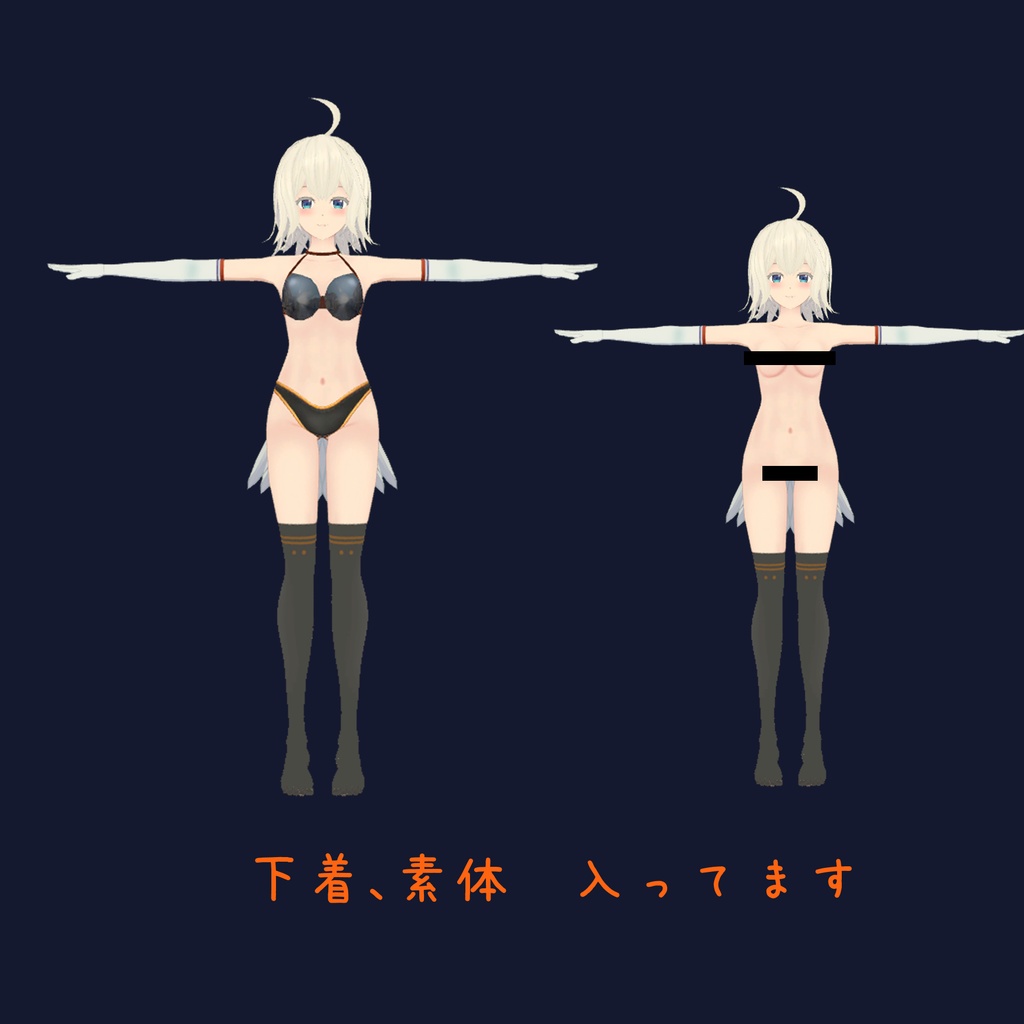 VRC想定アバター「ブレーミア」