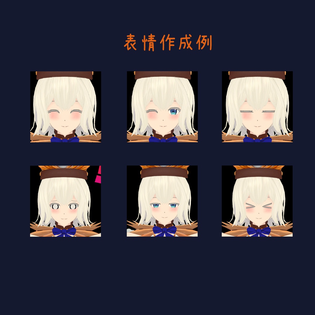 VRC想定アバター「ブレーミア」