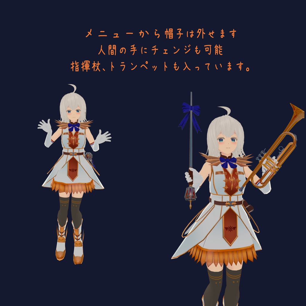 VRC想定アバター「ブレーミア」