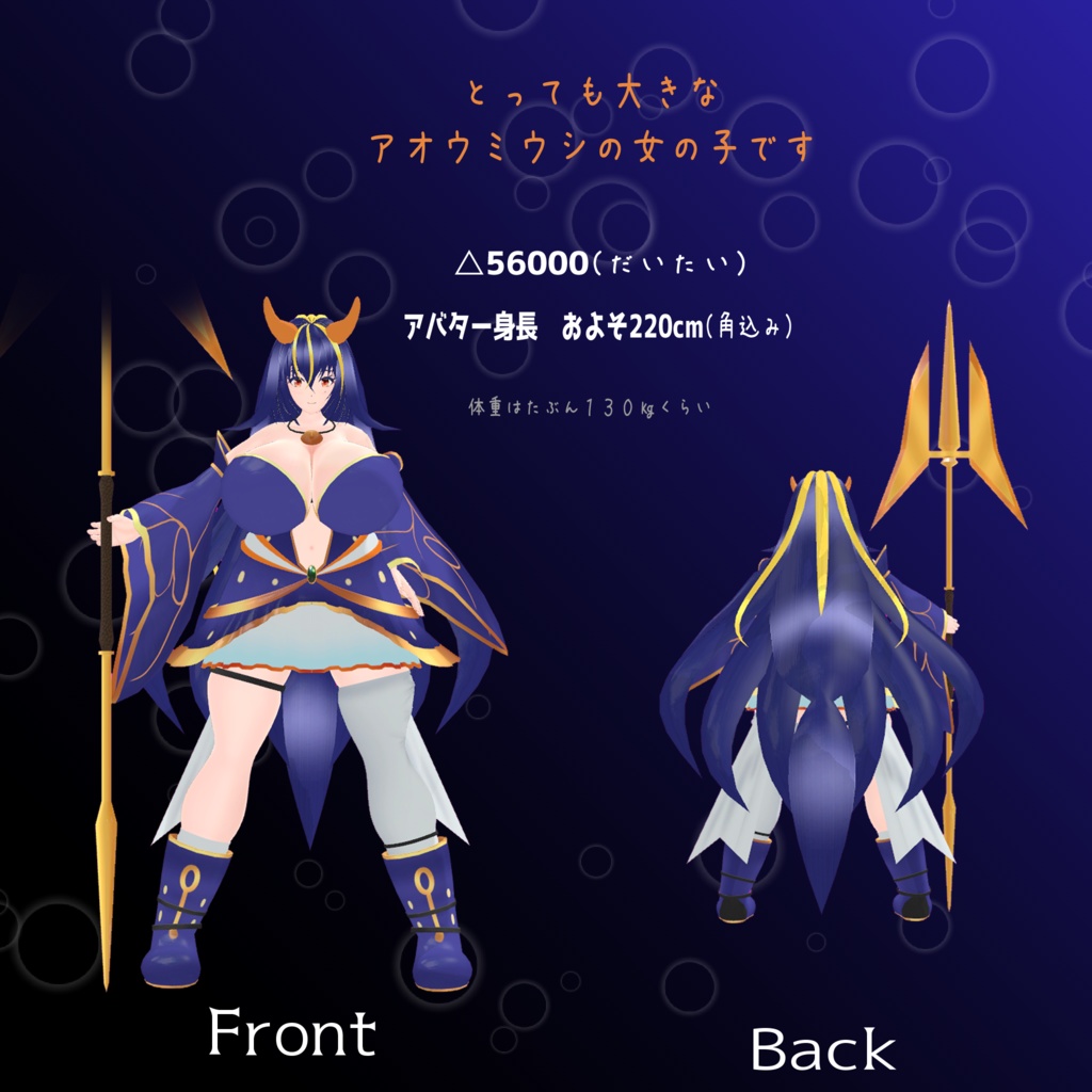 VRC想定アバター「蒼海のレムリア」