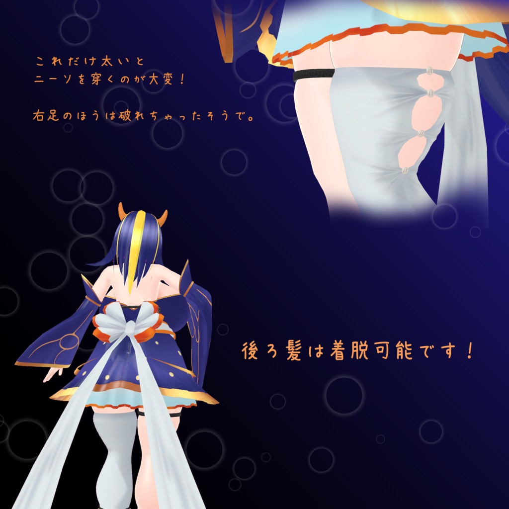 VRC想定アバター「蒼海のレムリア」