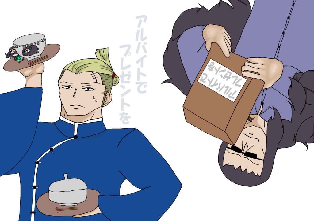 アルバイトでプレゼントを