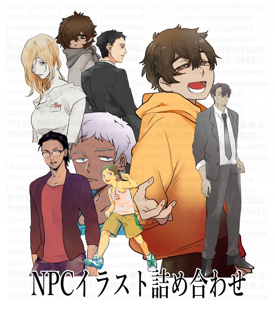 NPCイラスト詰め合わせ