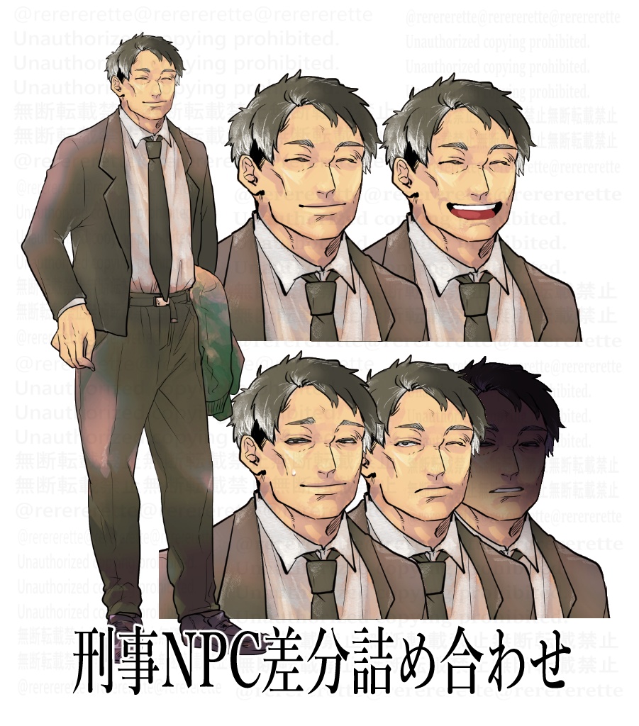 刑事NPCおじさん１