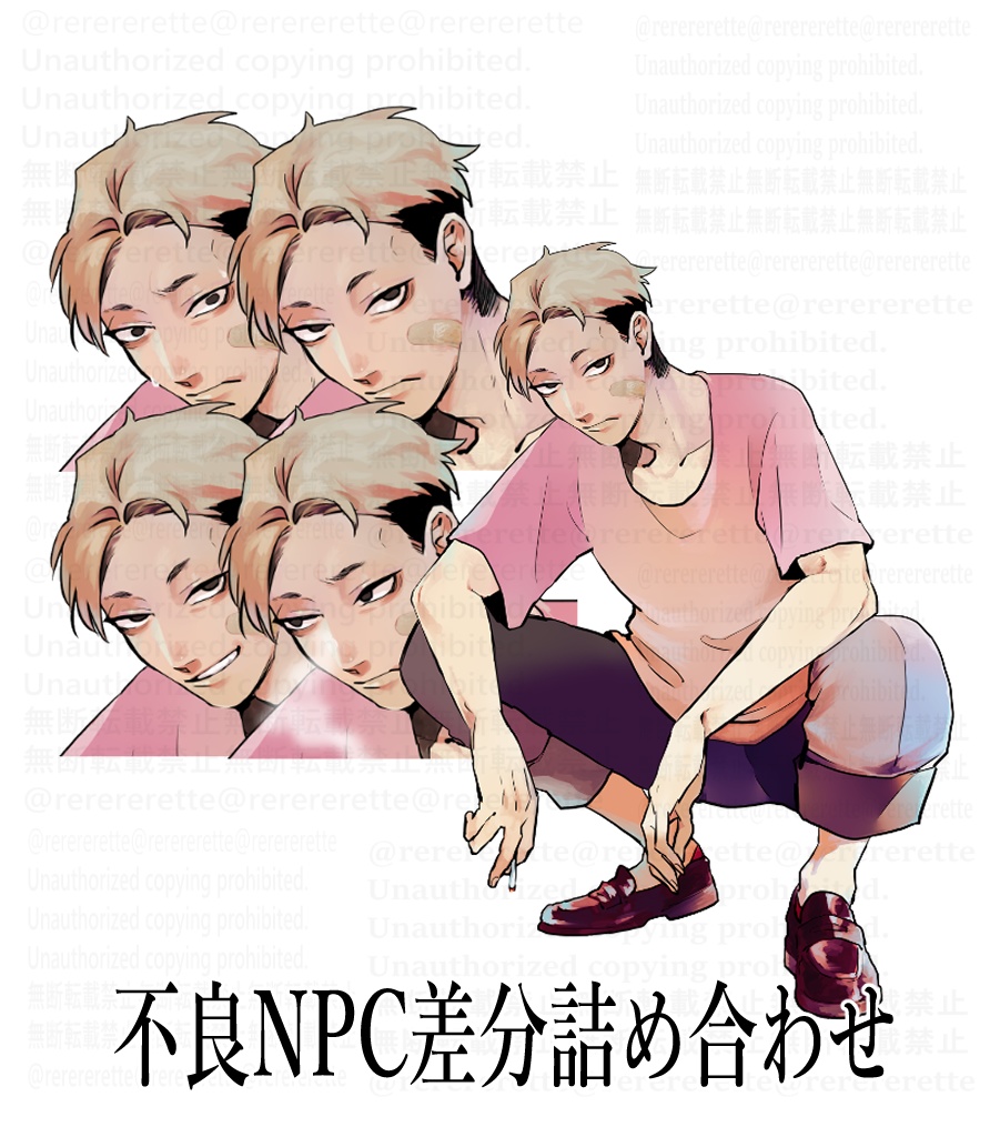 不良NPC詰め合わせ