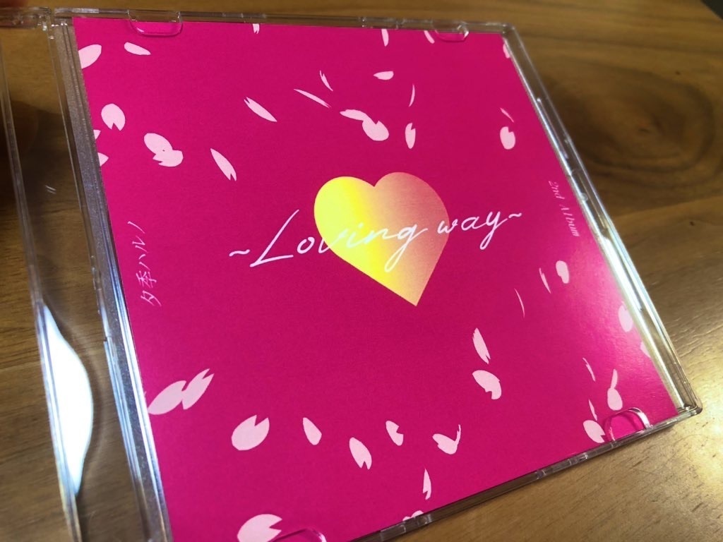 夕季ハルノ 2nd Album 『Loving way』feat.重音テト