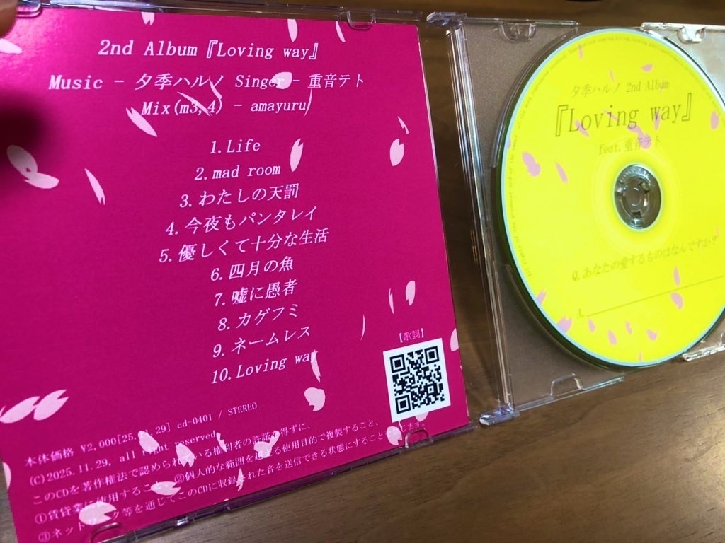 夕季ハルノ 2nd Album 『Loving way』feat.重音テト