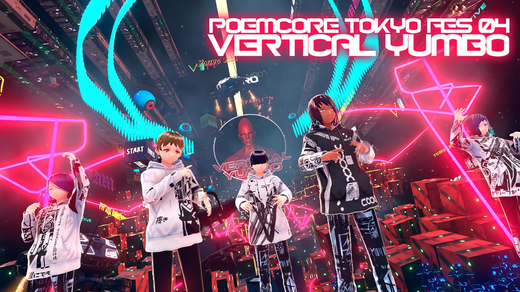 Vertical Yumbo　ポエフェス04アーカイブ【音声コメント付き】