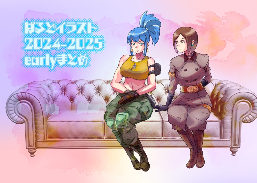 ばるどイラスト2024-2025earlyまとめ