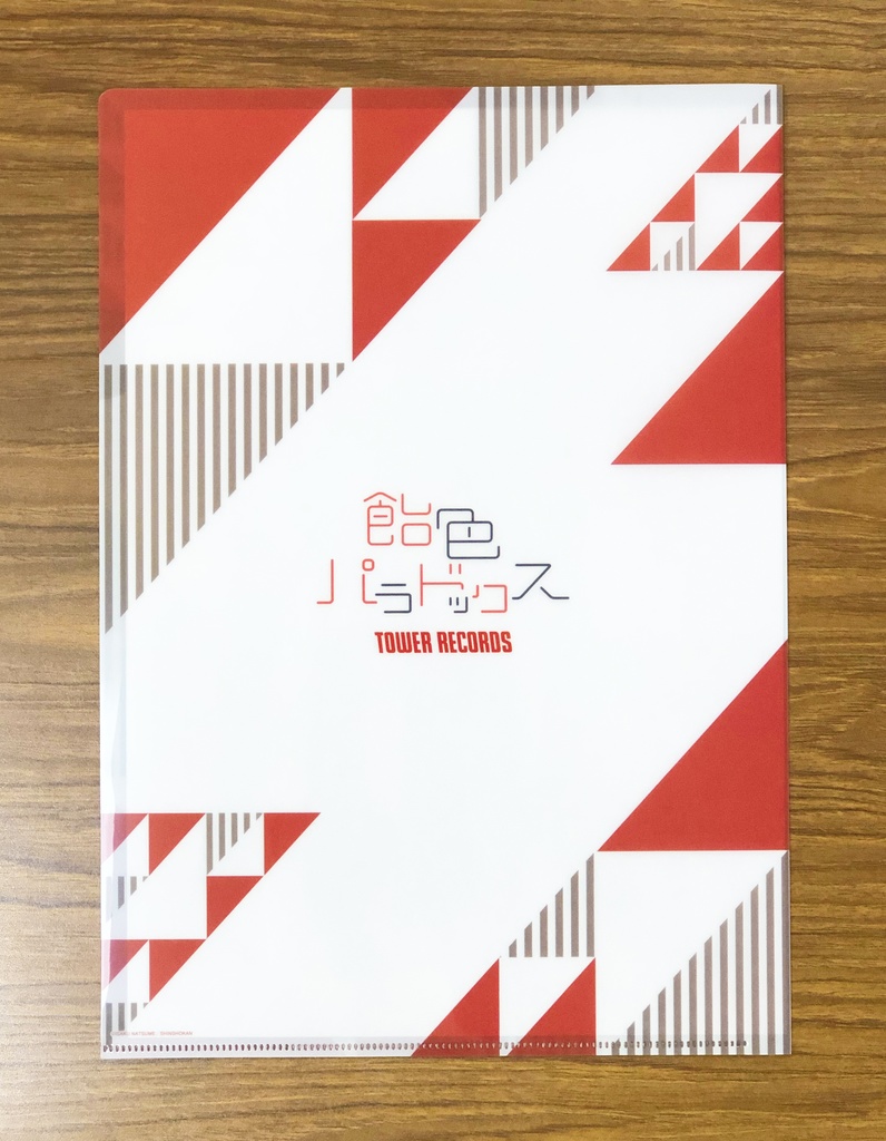 クリアファイル(描き下ろし・全6種)