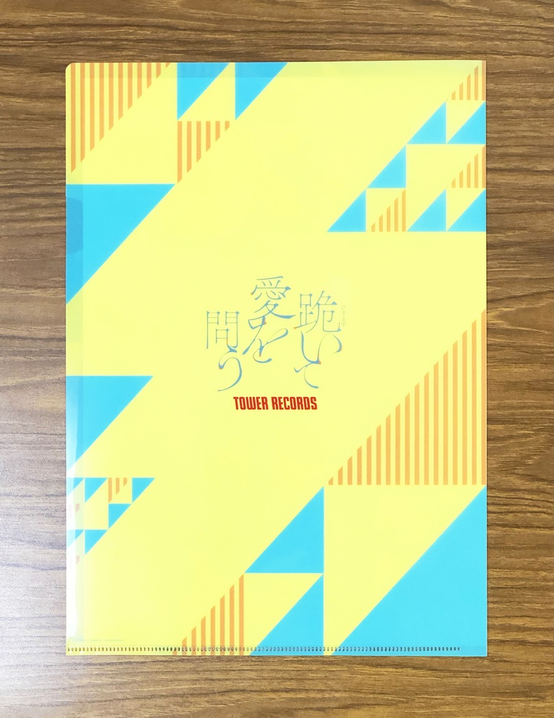 クリアファイル(描き下ろし・全6種)