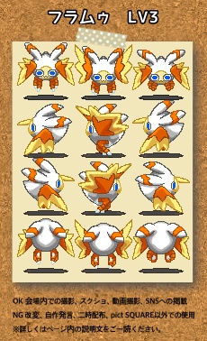 【ピクスクアバター】フラムゥ LV3