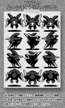 【ピクスクアバター】フラムゥ ムーライトミュージアム