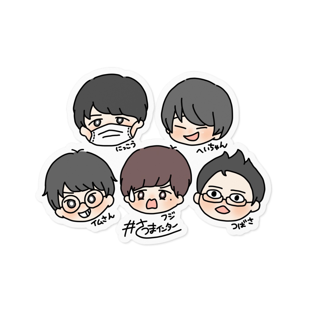 #さつまインター ステッカー(メンバーver)