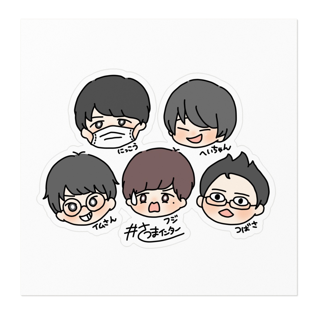 #さつまインター ステッカー(メンバーver)