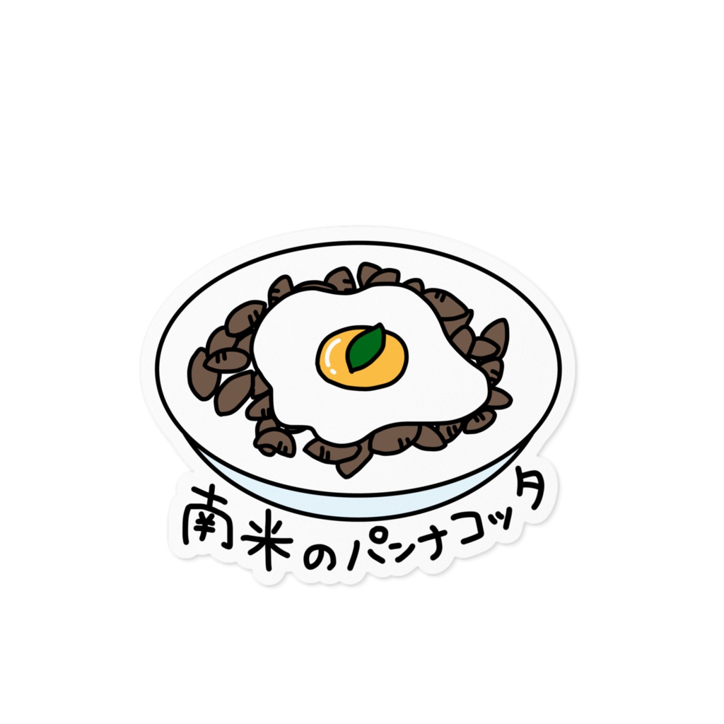 #さつまインター ステッカー(南米のパンナコッタver)