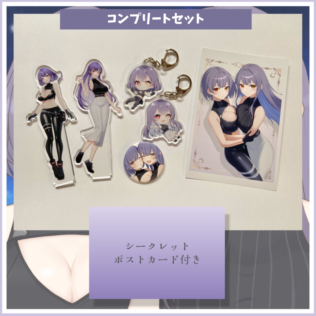 紫霞ゆいな&あいな デビュー記念グッズ