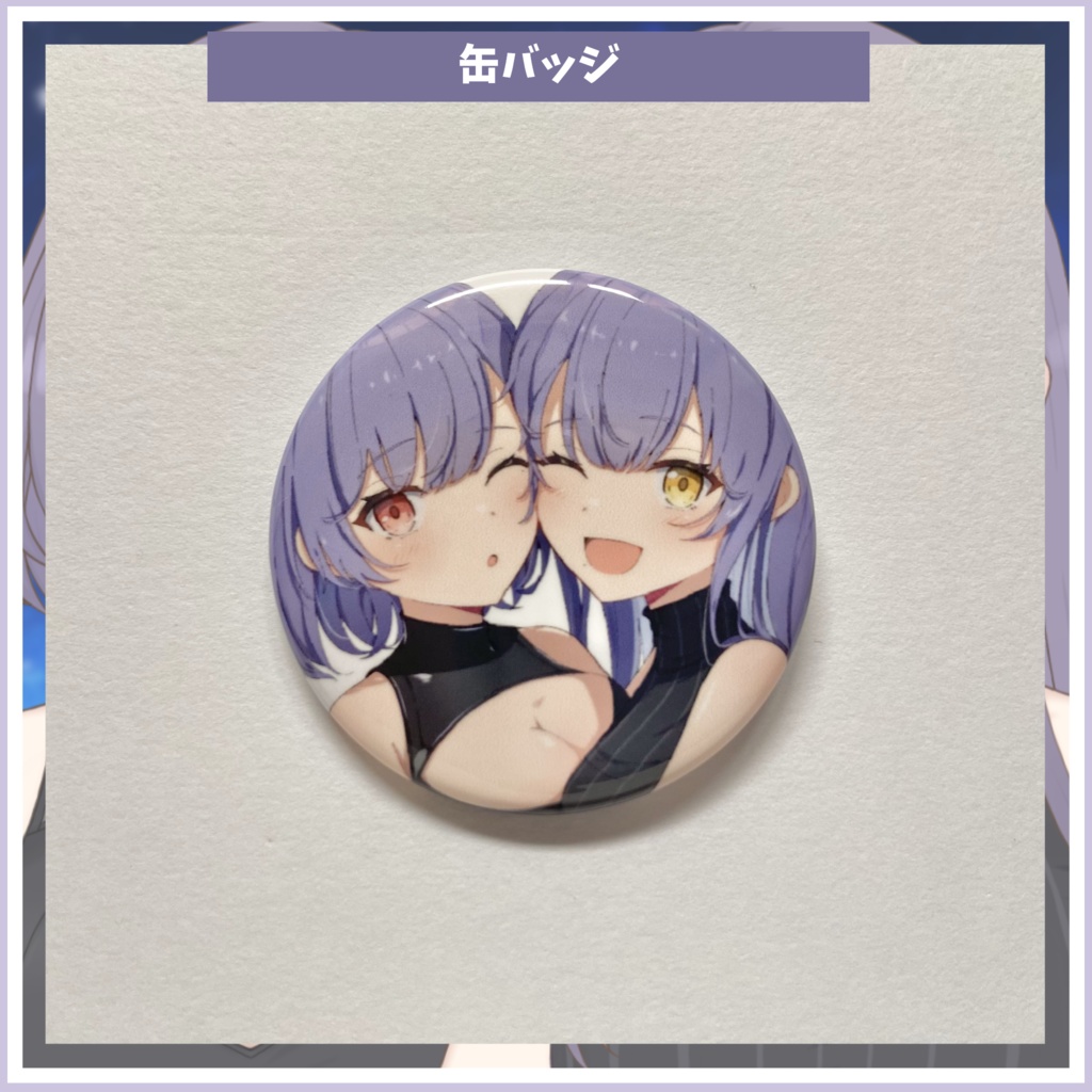 紫霞ゆいな&あいな デビュー記念グッズ