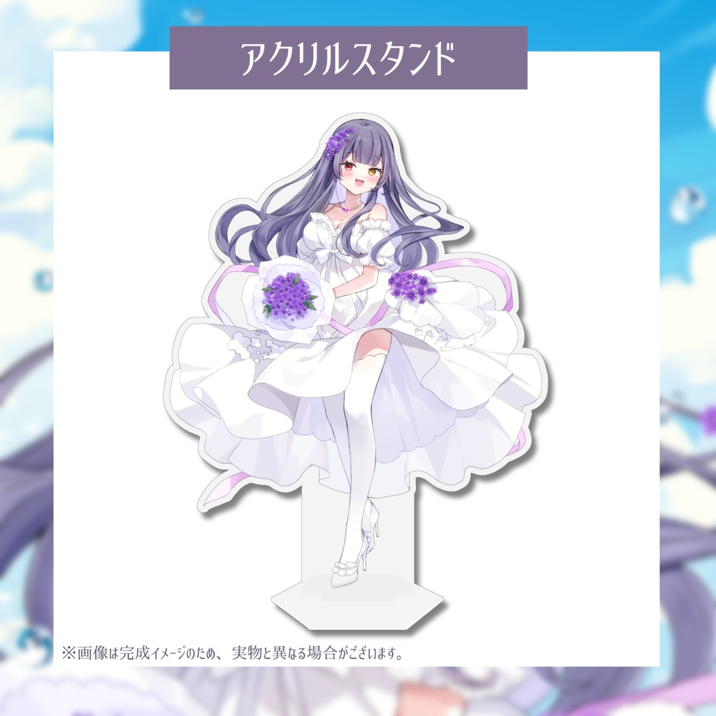 紫霞ゆいな生誕祭記念グッズ(アクリルスタンド・ポストカード・缶バッジ)