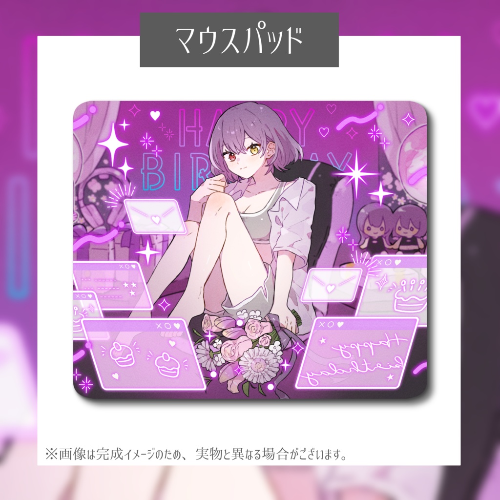 紫霞あいな生誕祭記念グッズ