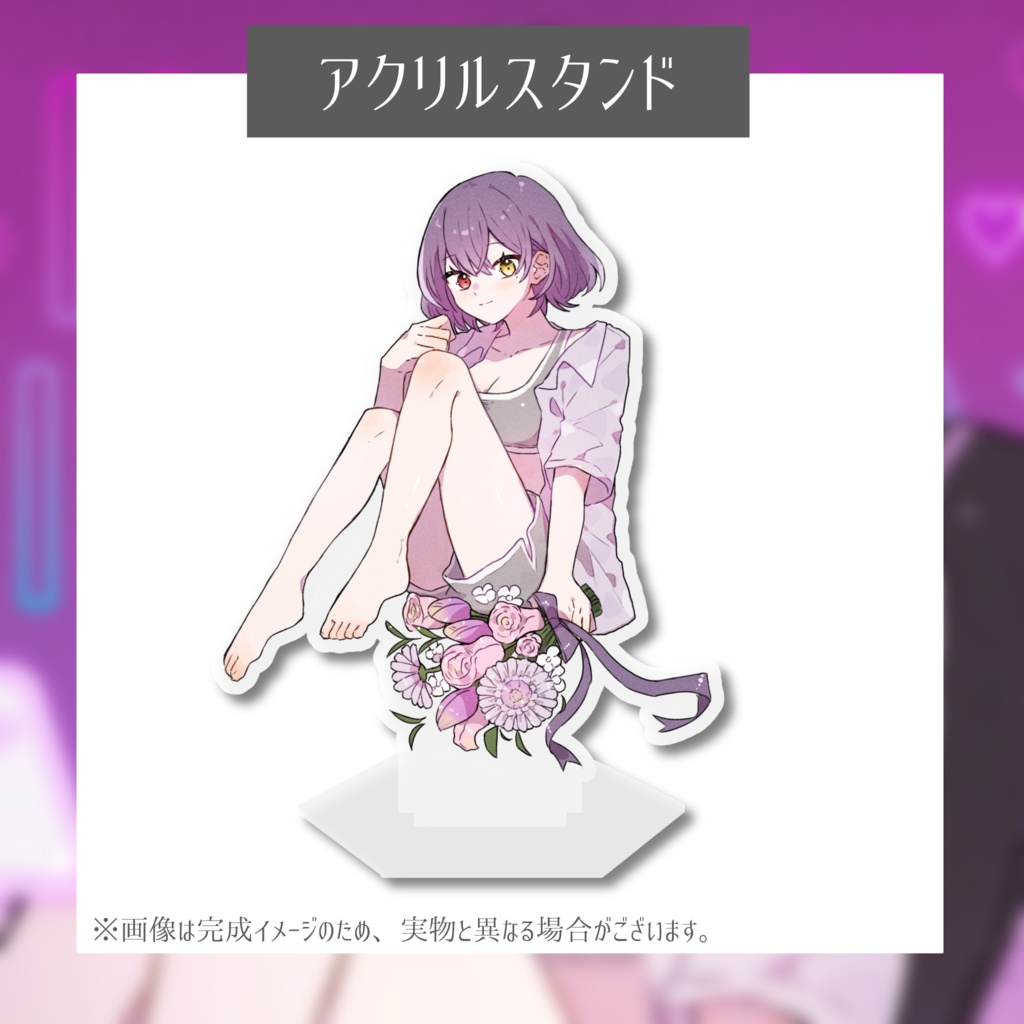 紫霞あいな生誕祭記念グッズ