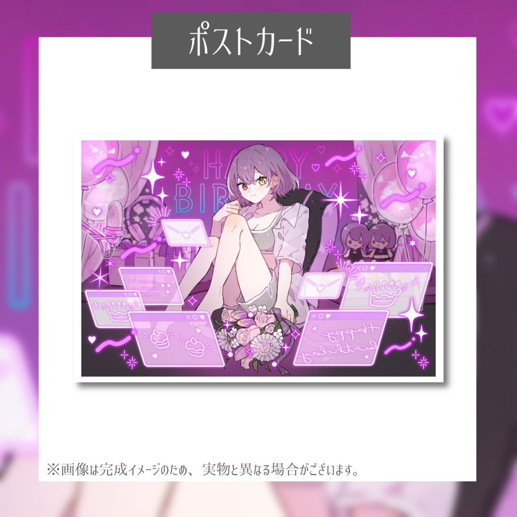 紫霞あいな生誕祭記念グッズ