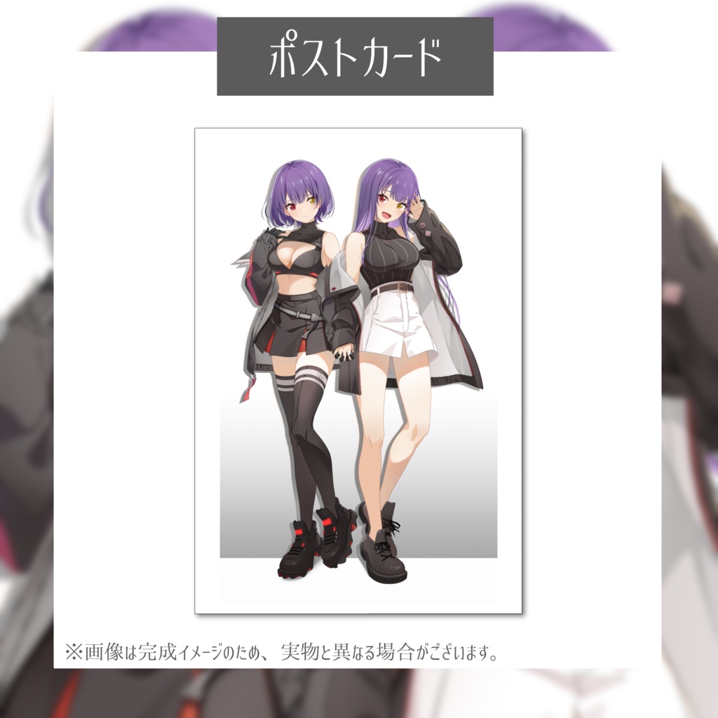 Violet Haze1周年記念グッズ~新キービジュアルver.~