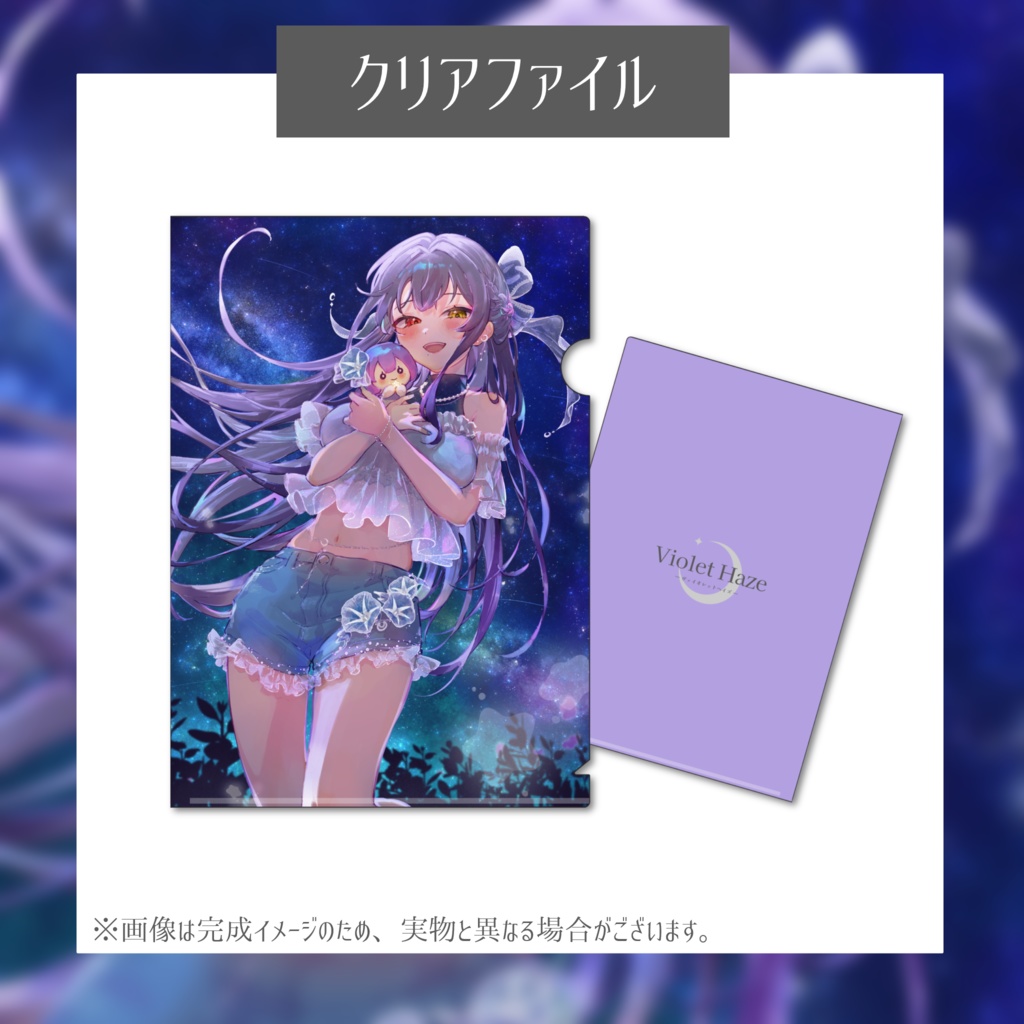 紫霞ゆいな生誕祭記念グッズ2025