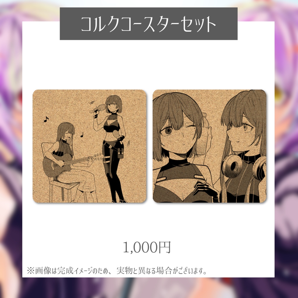 1st Original Song『君と掴む未来』リリース記念グッズ