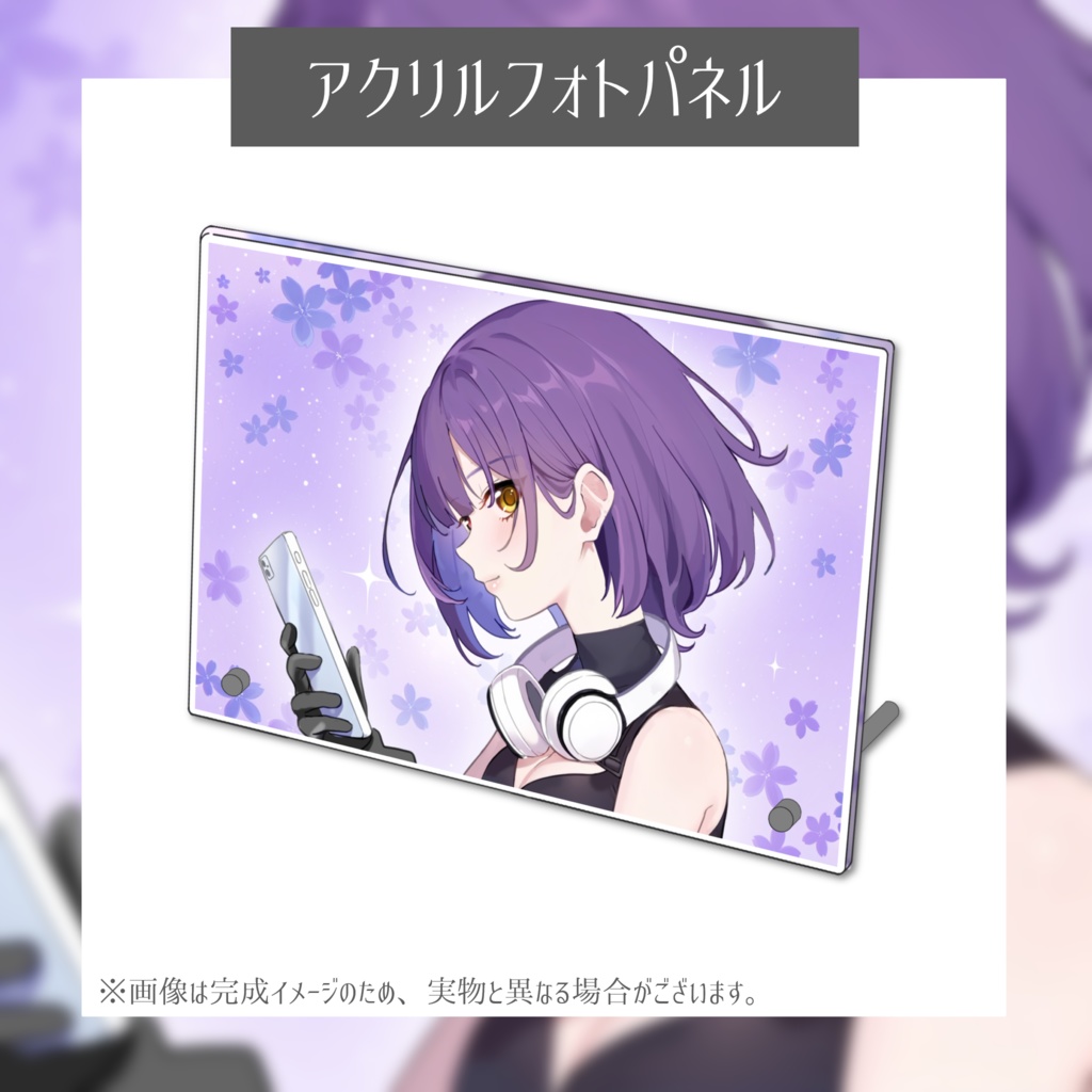 紫霞あいな生誕祭記念グッズ2026