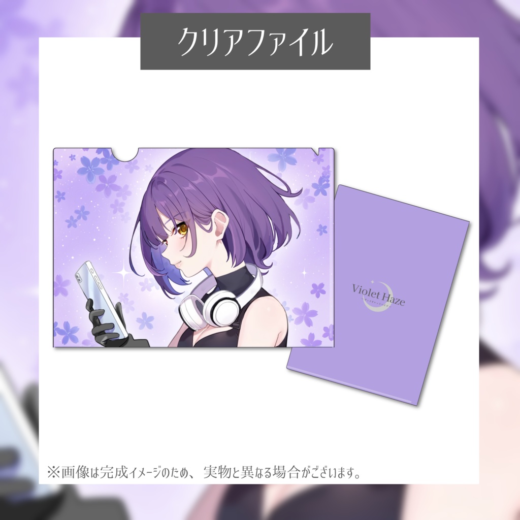 紫霞あいな生誕祭記念グッズ2026