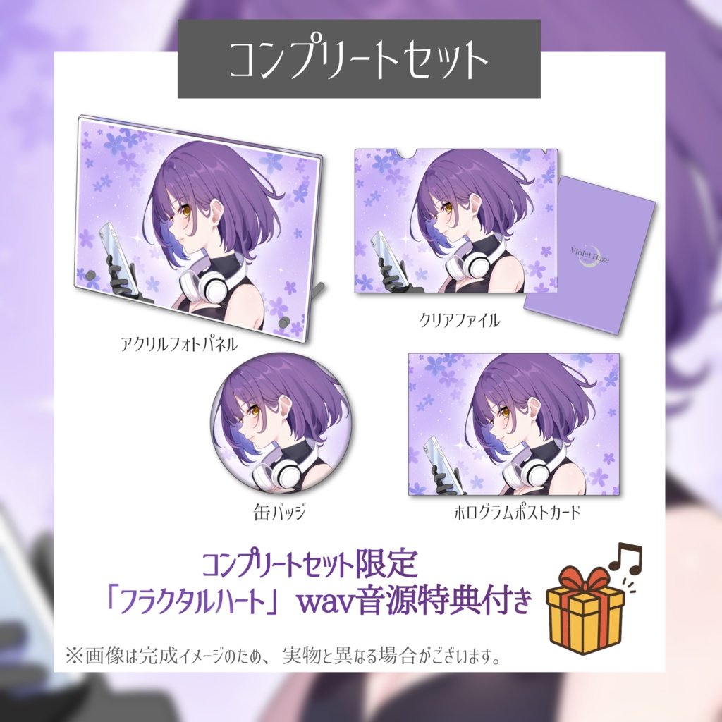 紫霞あいな生誕祭記念グッズ2026