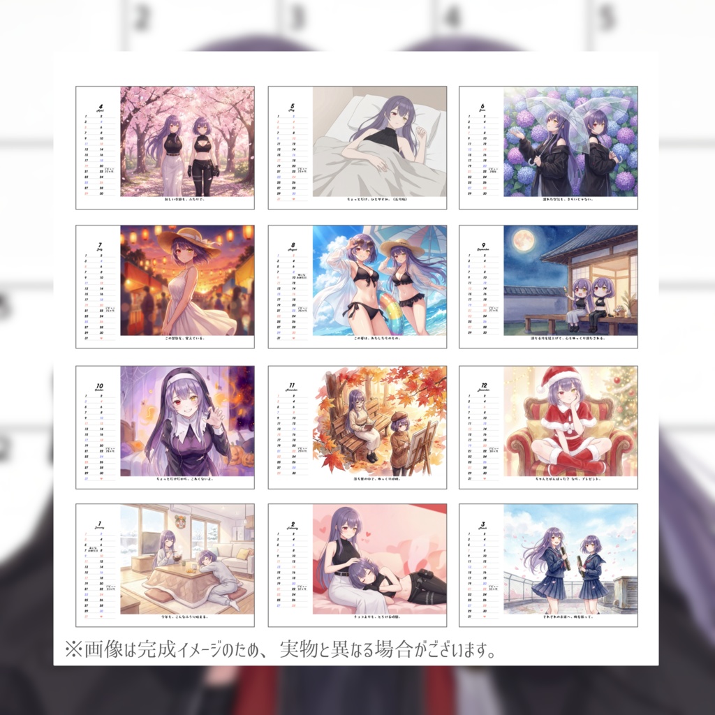 Violet Haze 2026.04-2027.03 卓上カレンダー