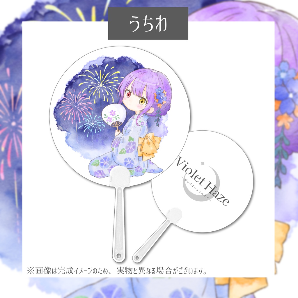 紫霞ゆいな生誕祭記念グッズ2026