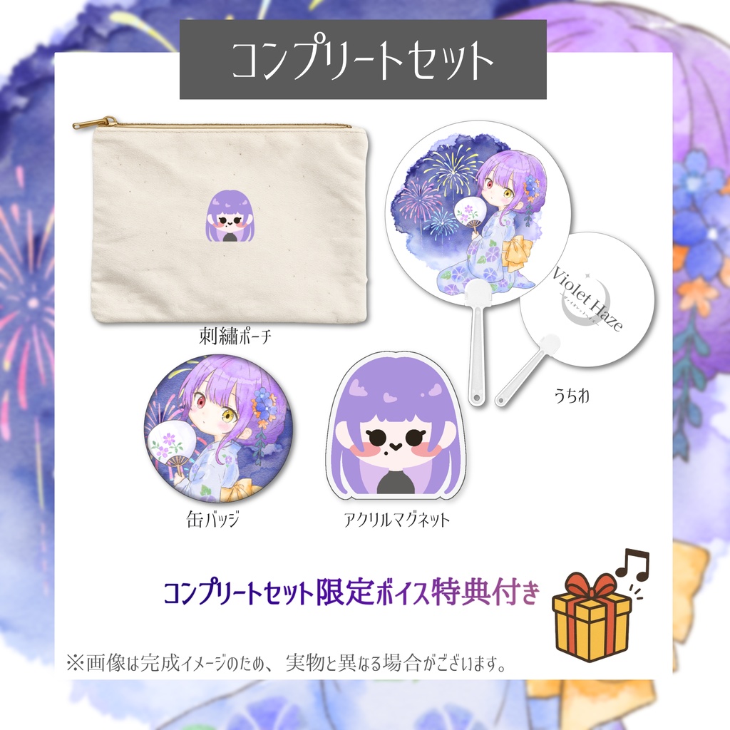 紫霞ゆいな生誕祭記念グッズ2026