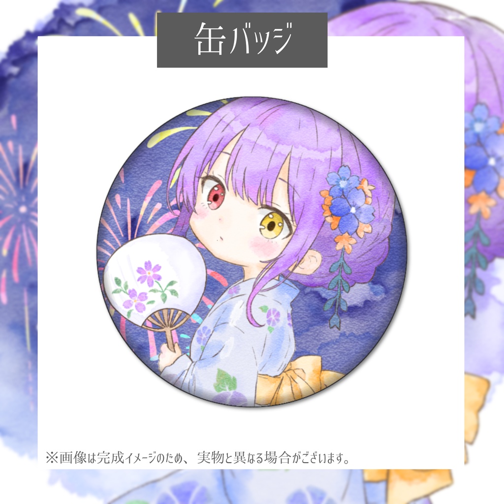 紫霞ゆいな生誕祭記念グッズ2026