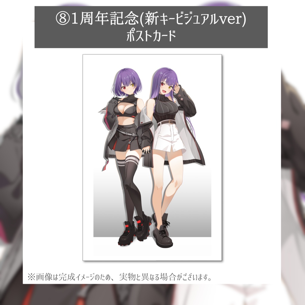 在庫販売